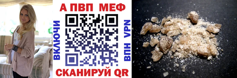 Альфа ПВП VHQ  купить наркотик  Луза 