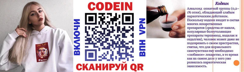Кодеиновый сироп Lean напиток Lean (лин)  Луза 