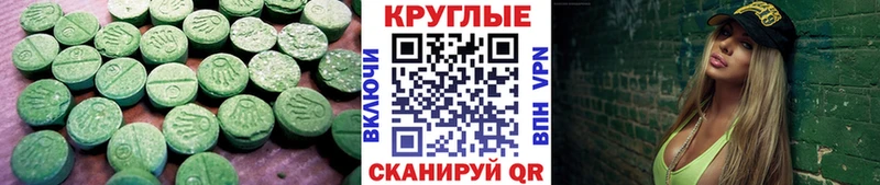 Экстази 300 mg Луза